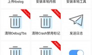 安卓集成X5内核,老是无法下载成功的问题